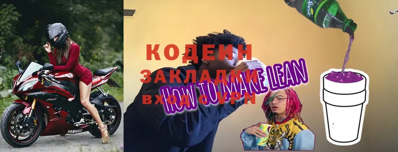 где продают наркотики  Гудермес  Codein Purple Drank 