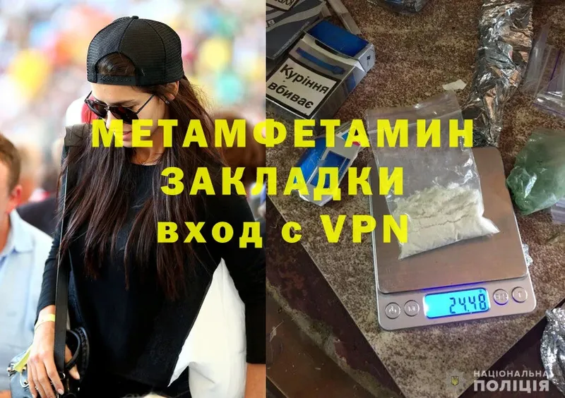 МЕТАМФЕТАМИН Methamphetamine  Гудермес 